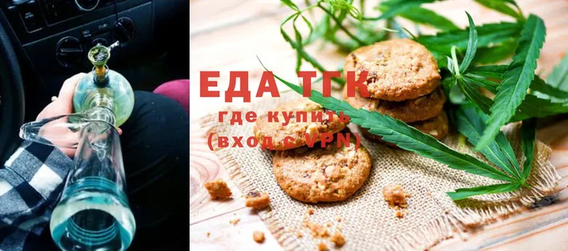 Печенье с ТГК конопля  ссылка на мегу сайт  Елец  закладки 