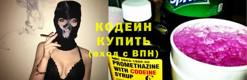 Кодеиновый сироп Lean Purple Drank  Елец 