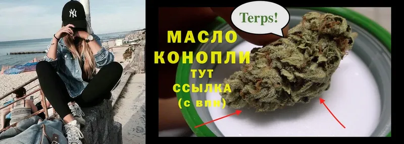 где можно купить   Елец  ТГК THC oil 